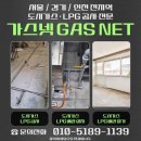 안양도시공사(빙상장) | 안양 만안구 동안구 도시가스 공사 시공 설치 연결 철거 햄버거 매장 도와드린 후기