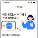 공지＞ 비플제로페이를 이용한 결제 이용 안내 !! 이미지