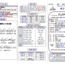 2023년 12월 3일(주일) 예산수정교회 교회소식 및 주보(앞면) 이미지