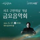 금요음악회 이미지