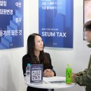 세무법인세움 네이버블로그