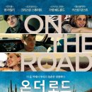 온 더 로드 ( On The Road , 2012 ) 이미지