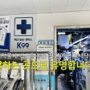 백신세탁소 이미지