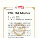 ITQ 자격증반 이미지