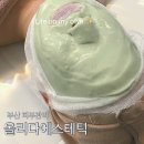올리다 - 동두천시 | 부산 피부관리 에스테틱 추천 올리다에스테틱 부산점 후기