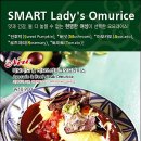 오므토토마토 이미지