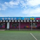 만하루 | 태안가볼만하곳 태안여행코스 아들과 함께라면 꼭 가야할 태안레포츠 고카트 태안 ATV 체험 후기