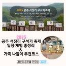 석장리마을공동체협동조합 | 2025 공주 석장리 구석기 축제 일정·체험 총정리 가족 나들이 추천코스