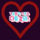 네이버 보안 2단계 설정과 OTP 확인_가을학기 11주차 강의! 이미지