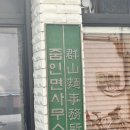 줌인면사무소 이미지
