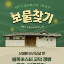 커튼 뒤에 숨겨진 마약 이야기 | [공지] 연극 추천 : 웃다 울다 가슴 찡해진 연극 <보물찾기> 관람 후기