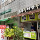 홍룡수제만두 이미지