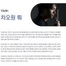 수원시립교향악단 제296회 정기연주회 | [수원시립교향악단 제296회 정기연주회] 협연 차오원 러