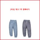 [여성] 체크 7부 <b>몸빼</b>바지