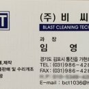 (주)비씨티