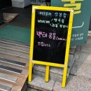해양5로1L | 이두부야 산본점, 산본맛집 콩물 콩국수 만들어먹기