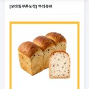뚜레쥬르 부산광안점 이미지