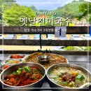 옛날국수 | 담양 국수거리 맛집 옛날진미국수 솔직후기 주차 웨이팅 꿀팁