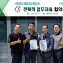 사진산업협동조합연합회