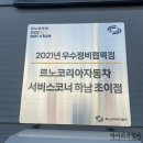 하남 르노코리아자동차 서비스코너 하남초이점 , QM3 자동차 수리 및 르노정비쿠폰 사용