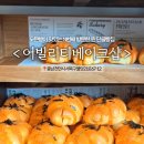 어빌리티베이크샵
