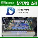 (주)대한이앤씨