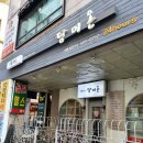 담미온 목동점