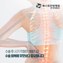 베스트한방병원 이미지