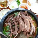 홍마루집