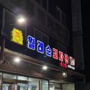 진성한의원 | [일상] 깜찎한거 볼싸람