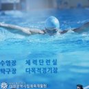 체육재활원수영장 이미지