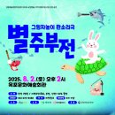 별주부전 이미지