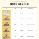 친환경 한우물 | 추천, [엄마의 마음으로 아기만을 생각합니다] 특허받은 프리미엄 수제이유식, 맘앤맘마 포항점 체험 후기