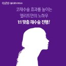 엘리트성형외과 네이버블로그