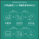 복방부동산중개 이미지