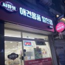 씨유펫송내점 | 24시간 무인 운영하는 송내역 애견용품샵 씨유펫 송내점