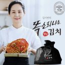 반해소 | (홍보) 김가연 똑소리 나는 포기김치 맛있는 국산 김치 후기