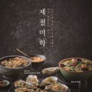 크리스탈제이드 - 강남구 언주로30길 39 | 크리스탈제이드