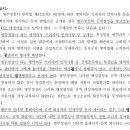 4월 20일자 수업에서 3회모의고사 답안에 첨부해주신 관련판례정리에 관하여.. 이미지