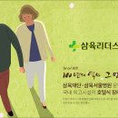 삼육리더스라이프