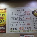 부생밀면고기집 이미지