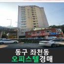 부산광역시 동구 고관로 이미지