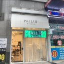 필리아 헤어