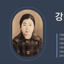 강정자 (姜禎資) - 말씀따라 모든 사연 뒤로하고 - 22. 시코쿠 지방 책임자 생활 이미지