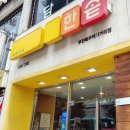 한솥도시락(부천북부역사거리 티스토리