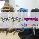 메딕프로코리아 | [공지](2021.1.18 업뎃)백초닷컴 백패킹 내비게이션 (백패킹 한눈에 보기)