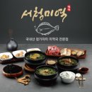 서청미역 이미지