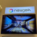 (주)뉴작 | 코엑스 메타버스 페스티벌