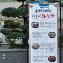 제주은희네해장국 수원인계점 이미지