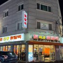 닭치고 닭갈비 이미지